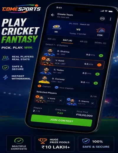 Come (Come Com) fantasy cricket & matchday visual 2